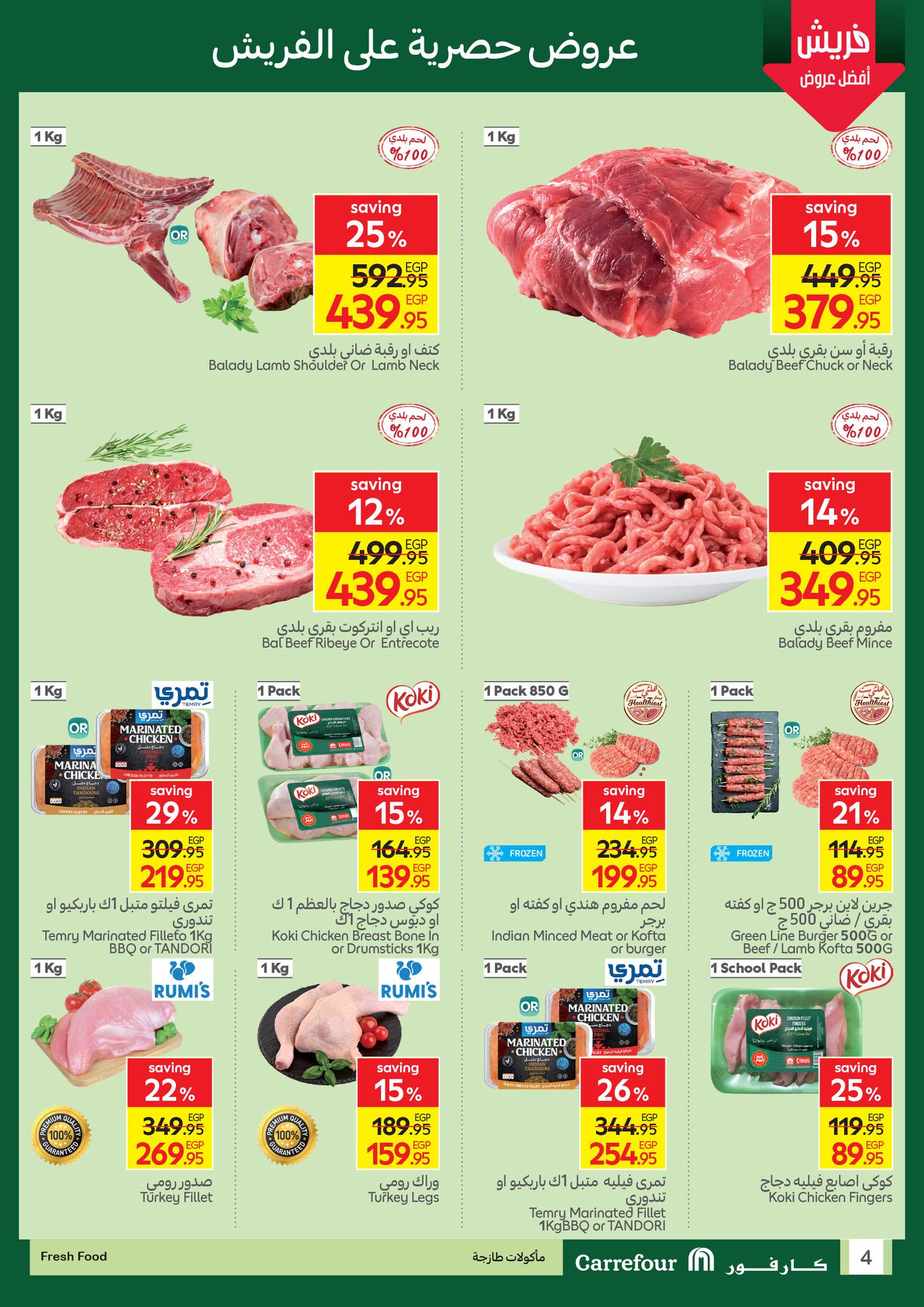 carrefour offers from 22oct to 7oct 2025 عروض كارفور من 22 أكتوبر حتى 7 أكتوبر 2025 صفحة رقم 25